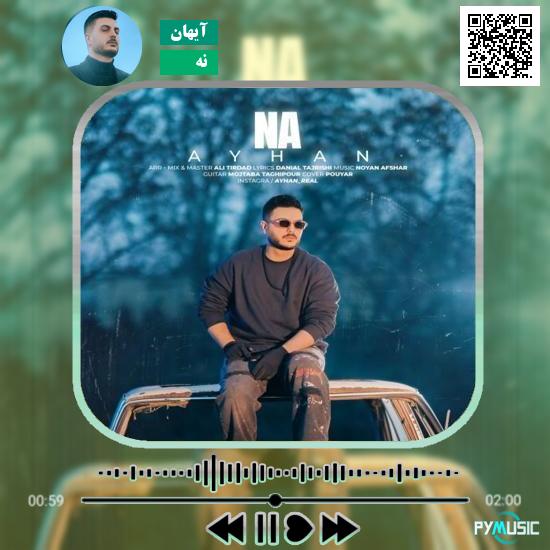 دانلود آهنگ نه آیهان